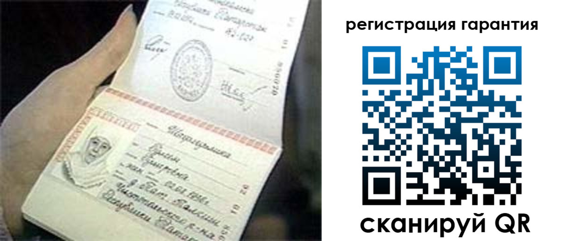 прописка регистрация в Строителе