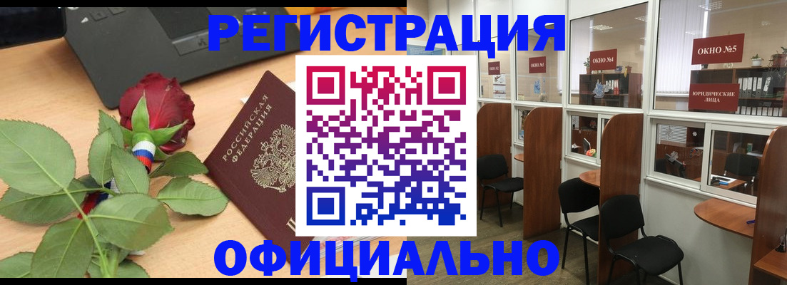 регистрация для школы в Строителе