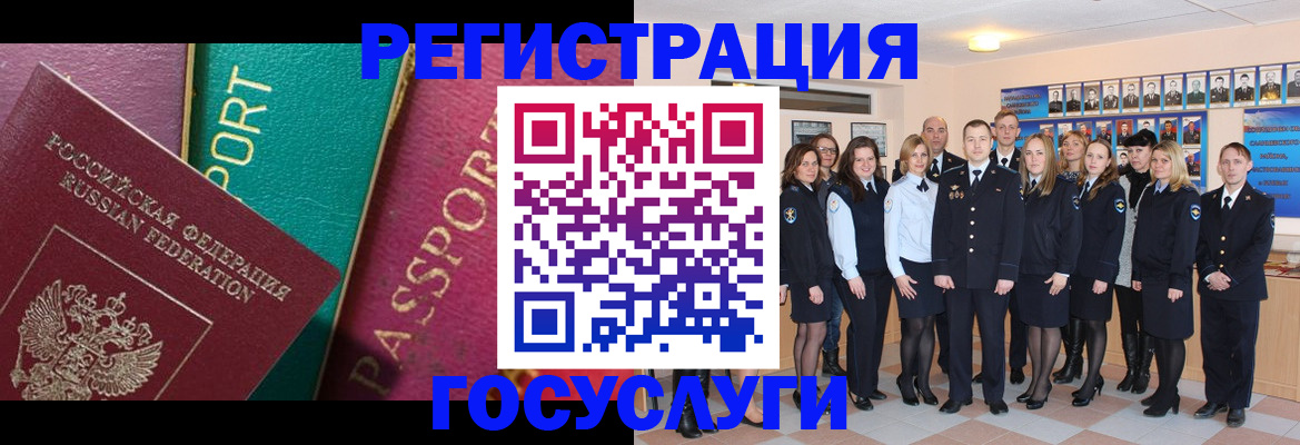 временная регистрация надежно в Строителе