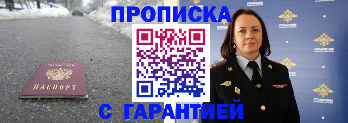 миграционный учет в Строителе